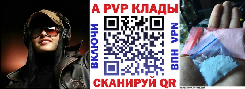 Альфа ПВП Соль Алдан