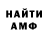 АМФЕТАМИН VHQ mr. AGGRESSOR
