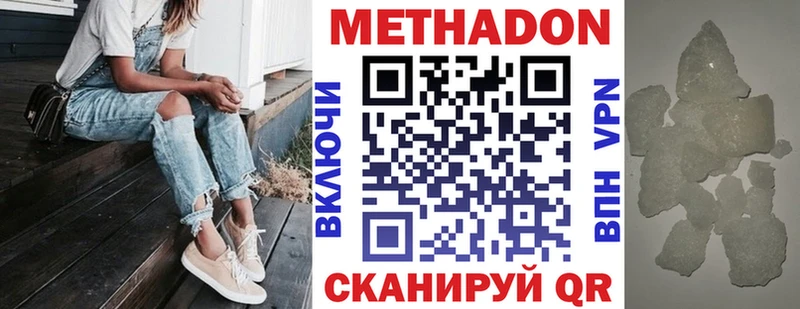 Метадон кристалл  Алдан 